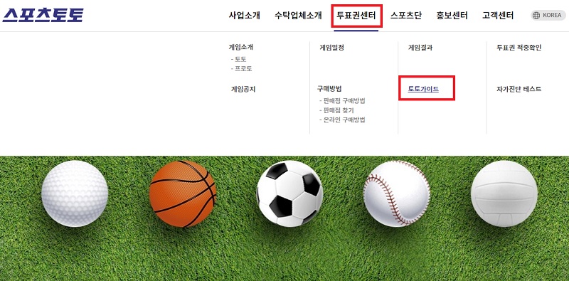 토토사이트 스포츠토토-토토가이드 스포츠토토365