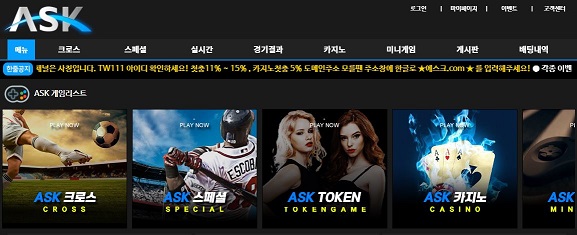 토토사이트 토토-에스크-ask 스포츠토토365