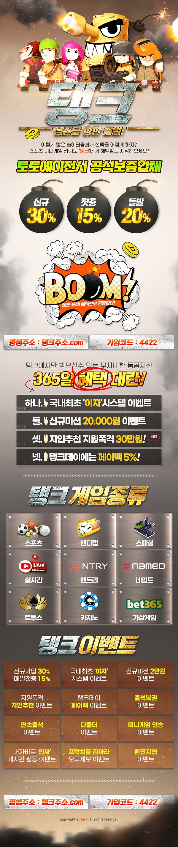 토토사이트 토토-탱크-tankbet 스포츠토토365